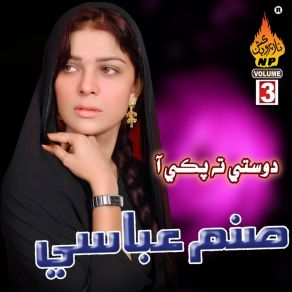 Download track Dama Dum Mast Qalandar Sanam Abbasi