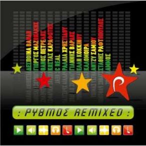 Download track SECRET COMBINATION ΚΑΛΟΜΟΙΡΑ