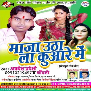 Download track Gaua Ke Chhora Awadhesh Pradeshi