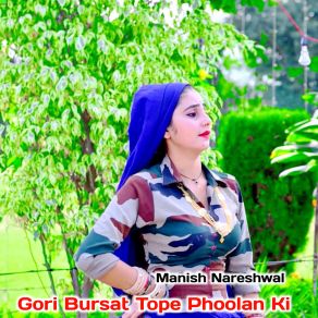 Download track Jogan Pakad Le Mero Hath Manish Nareshwal