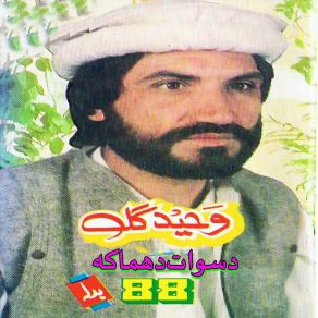 Download track Da Sawat Dhamaka, Pt. 3 Waheed Gul