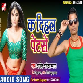 Download track Lela Lela Ye Raja Navratar Ke Maza Akash Babua