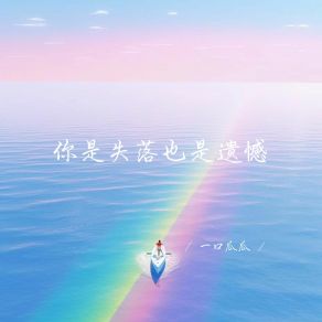 Download track 你一定要懂得存钱 一口瓜瓜