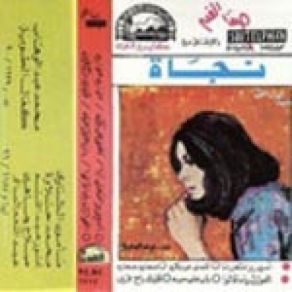 Download track Ban 3alay Hoboh Najat Al Saghira