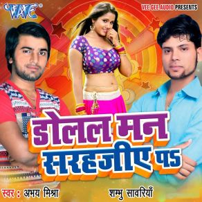 Download track Chhorata Jawani Hamar Pani Shambhu Sanwariya