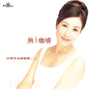 Download track Wife As The Sea Liza Wang