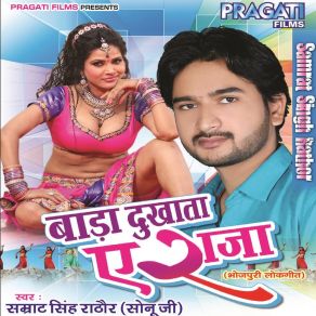 Download track Aawa Gad Dihi Khuta Samrat Singh Rathor