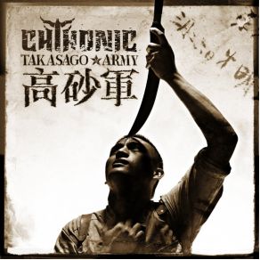 Download track Mahakala ChthoniC