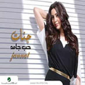 Download track Hadret El Mohem Jannat