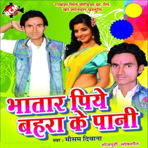 Download track Bhatar Piye Bahara Ke Pani Mausam Diwana