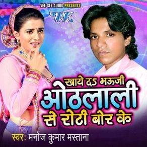 Download track Nas Nas Darad Kabral Manoj Kumar Mastana