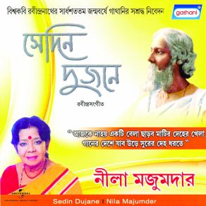 Download track Bhara Thak Smrtisudhay Nila Majumder