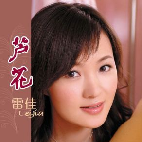 Download track Happy Cottage (Accompaniment) Lei Jia