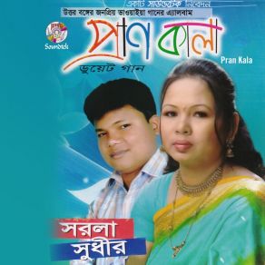 Download track Gorur Choran Rakhal Bondhure Sudir