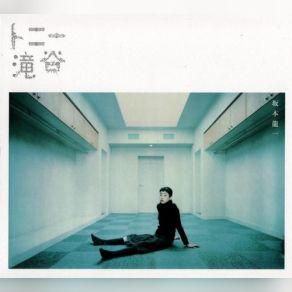 Download track Fotografia 2 Ryuichi Sakamoto, 坂本龍一