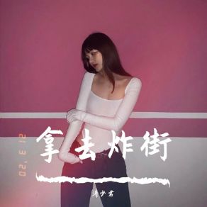 Download track 墨尔本弹跳（Remix） 涛少君