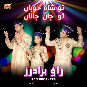 Download track Tu Shahay Khuban Rao Brothers