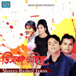 Download track Eto Sundor Rup Dekhiya Rashed Jaman