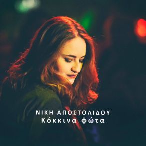 Download track Kokkina Fota Niki Apostolidou