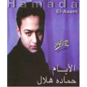 Download track Hawa El Leil Hamada Helal