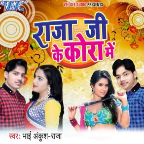 Download track Saiya Ke Sath Madaiya Me Ankush - Raja