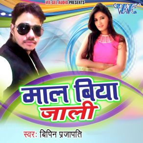 Download track Jila Bhadohi Adya DubeyBipin Prajapati