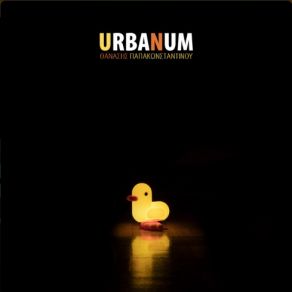 Download track URBANUM ΠΑΠΑΚΩΝΣΤΑΝΤΙΝΟΥ ΘΑΝΑΣΗΣ