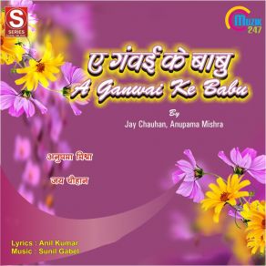 Download track Ye Gawai K Babu Jay Chauhan