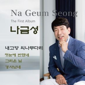 Download track I'm In Love With You (Instrumental) Na Geum SeongΟΡΓΑΝΙΚΟ