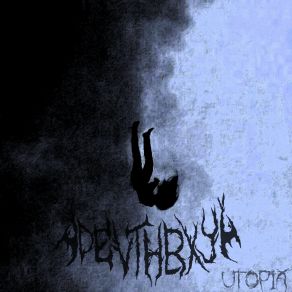 Download track Psycho-Apathy DEVTHBXY