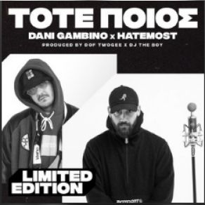 Download track ΤΟΤΕ ΠΟΙΟΣ DJ THE BOY, HATEMOST, Dani Gambino, Dof Twogee