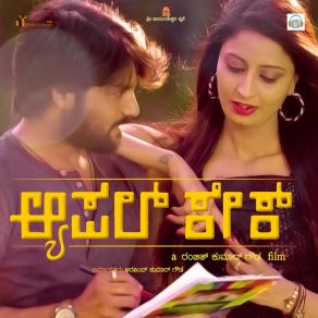 Download track Adyava Galigeyalli Sridhar Kashyap