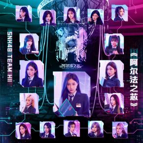 Download track 花火 (Fire In The Ra. I. N) SNH48