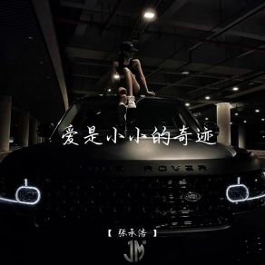 Download track 你的眼睛太冷静 张承浩