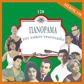 Download track ΕΧΕΙ ΤΕΡΜΑ Η ΥΠΟΜΟΝΗ ΧΑΤΖΗΑΝΤΩΝΙΟΥ ΜΙΧΑΛΗΣ, ΚΑΖΗ ΜΑΙΡΗ