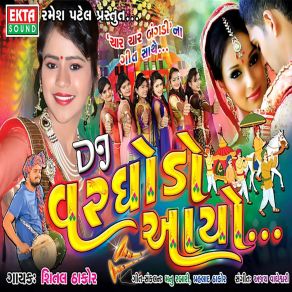 Download track Gujarati Painavu Benne Shital Thakor