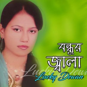 Download track Shotru Hoiya Moira Geli Lucky Dewan