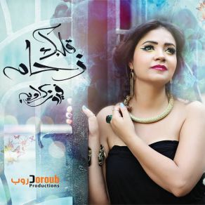 Download track Ana Aysha Fayrouz Karawya