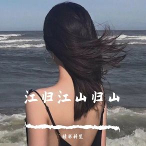 Download track 江湖人氏 精彩梓笙