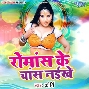 Download track Kaila Ka Ae Bedardi Kirti