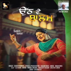 Download track Uthh Ve Balam Sudesh Kumari