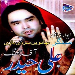 Download track Ghariyaan Rangeen Aiyaan Ali Haider