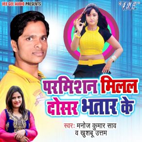 Download track Permission Milal Dosar Bhatar Ke Manoj Kumar Saw