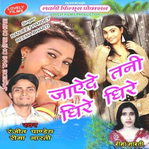 Download track Chape De Re Tani Chape De Re Reema Bharti