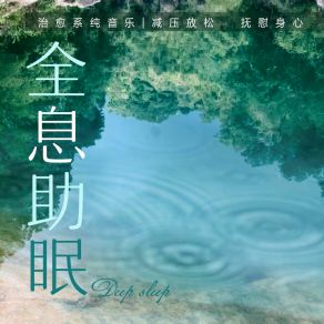 Download track 海上书店 雨法雨音乐