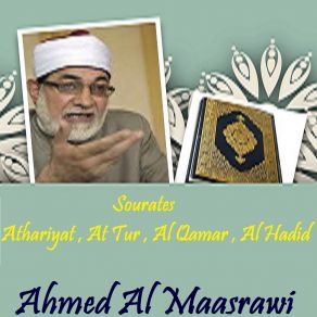 Download track Sourate Al Hadid (Quran) Ahmed Al Maasrawi