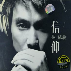 Download track 爱你到底 林依伦