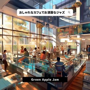 Download track Warm Jazz At Night Green Apple Jam