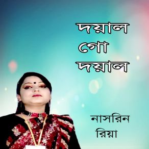 Download track Pran Bondhure Valobashia Nasrin