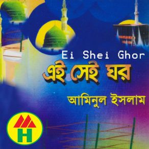 Download track Keno Kadale Amay Aminul Islam